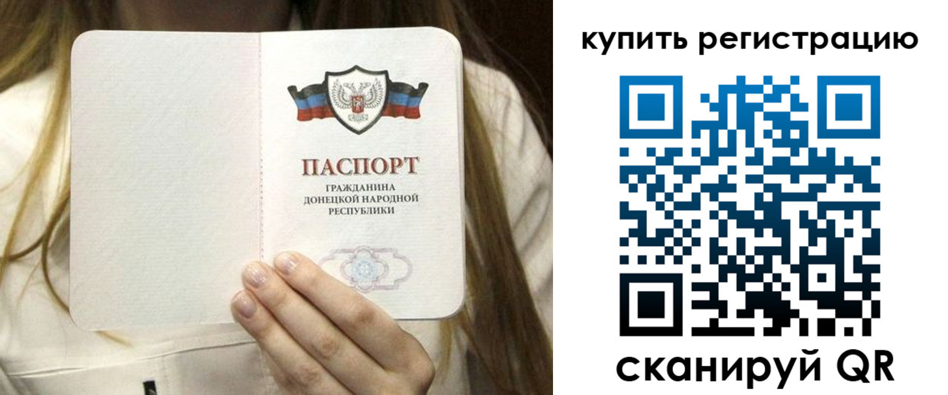 прописка регистрация в Курганинске