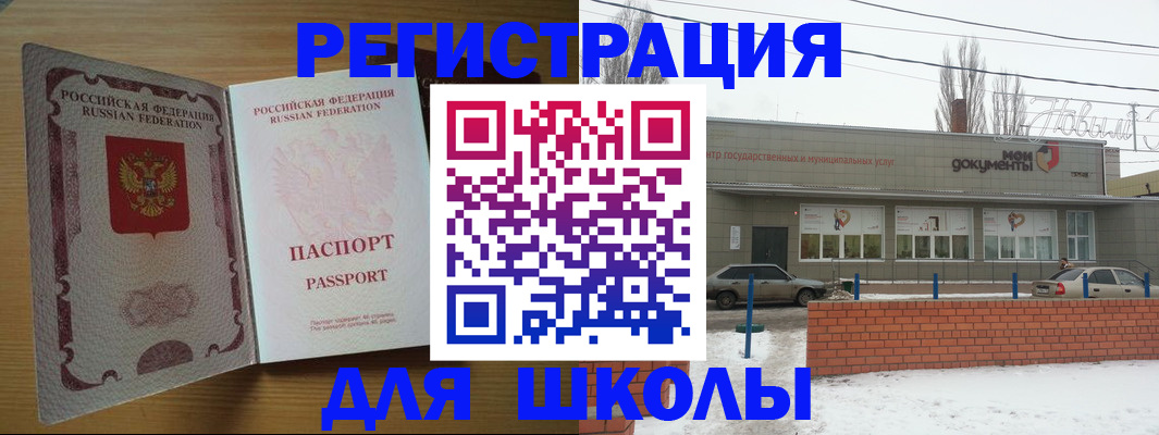 прописка поиск в Курганинске