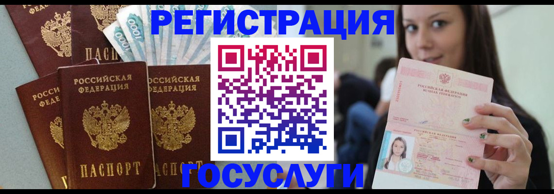 прописка штамп в Курганинске
