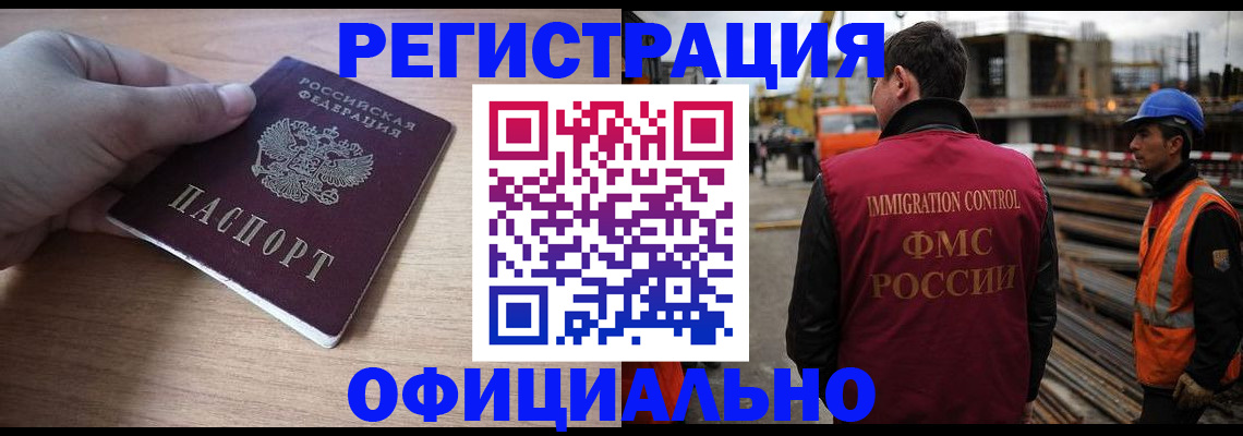 прописка для военкомата в Курганинске