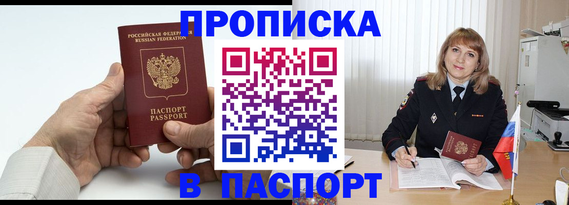 временная регистрация надежно в Курганинске